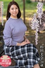 (English Sub) JRZE-239 Mina Sugita