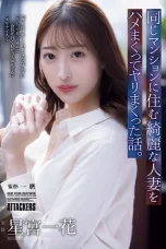 (Sub Indo) ADN-783 Ichika Hoshimiya