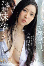 (Sub Indo) JUR-112 Rio Asahi