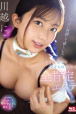 (English Sub) SONE-197 Niko Kawagoe