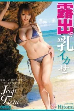 (English Sub) PPPD-143 Hitomi
