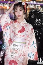 (English Sub) MIDA-030 Rikka Ono