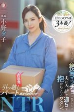 (English Sub) DLDSS-346 Yuko Ono