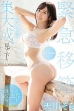 (English Sub) FSDSS-058 Sora Amakawa