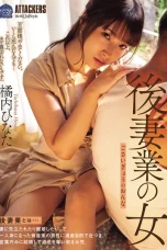 (English Sub) SAME-161 Hinata Tachibana