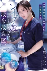 (Sub Indo) ADN-772 Ao Ebisaki