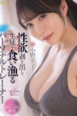 (English Sub) FSDSS-391 Yuko Ono