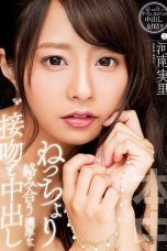 (English Sub) HND-566 Minori Kawana
