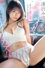 (English Sub) SONE-257 Miyu Aizawa