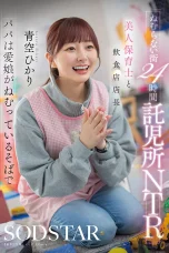 (Sub Indo) START-620 Hikari Aozora
