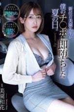 (Sub Indo) SAME-211 Waka Misono