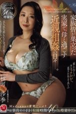(English Sub) ROE-391 Saki Aikawa