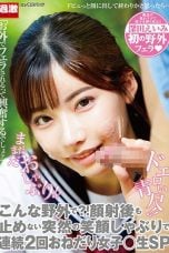 (English Sub) NHDTB-359 Eimi Fukada