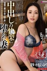 (English Sub) ALDN-450 Yuri Sasahara