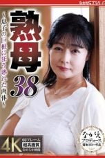 (English Sub) NSFS-469 Megumi Suzukawa
