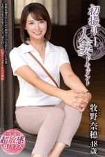 (English Sub) JRZE-232 Naho Makino