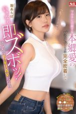 (English Sub) SONE-273 Ai Hongo
