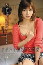 (English Sub) SHKD-436 Yuka Kokoro