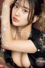 (English Sub) SONE-261 Hana Kuraki