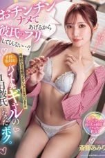 (English Sub) MIAB-472 Amiri Saitou