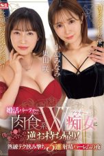 (English Sub) SONE-335 Saki Okuda, Minami Kojima