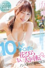 (English Sub) MIDV-995 Mio Ishikawa
