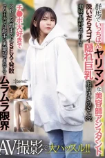 (English Sub) CAWD-839 Yukino Nagimiya