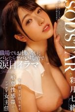 (Sub Indo) START-315 Nao Satsuki