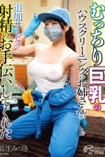 (English Sub) DVRT-047 Mizuki Yayoi