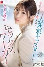 (Sub Indo) SONE-733 Hana Kuraki