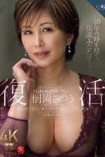 (English Sub) ROE-322 Satsuki Kirioka