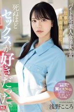 (Sub Indo) SONE-080 Kokoro Asano