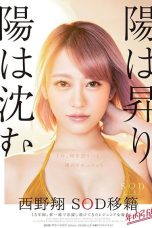 (English Sub) STARS-113 Sho Nishino