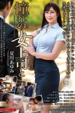 (English Sub) MOND-271 Ayumi Natsukawa