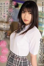 (Sub Indo) CAWD-407 Nonoka Akari