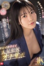 (Sub Indo) SONE-765 Kokoro Asano