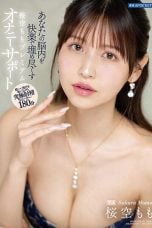 (English Sub) IPZZ-153 Momo Sakura