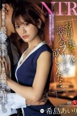 (English Sub) JUR-132 Airi Kijima
