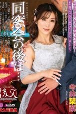 (English Sub) ALDN-443 Kana Imai