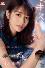 (English Sub) SONE-266 Saika Kawakita
