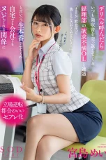 (English Sub) START-274 Mei Miyajima