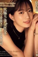 (English Sub) ADN-681 Akari Mitani