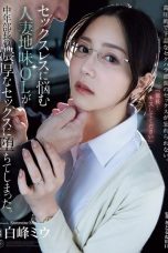 (English Sub) ATID-623 Miu Shiromine