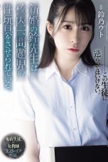 (English Sub) SAME-118 Uto Suzuno
