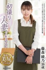 (English Sub) JRZE-219 Ayano Fujimori